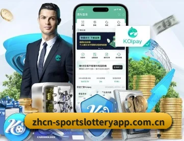 体育彩票 APP 深度功能