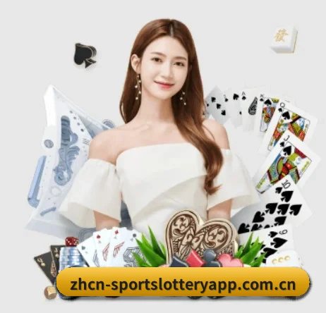 体育彩票 APP